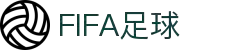 FIFA足球体育: 点燃你的赛事激情